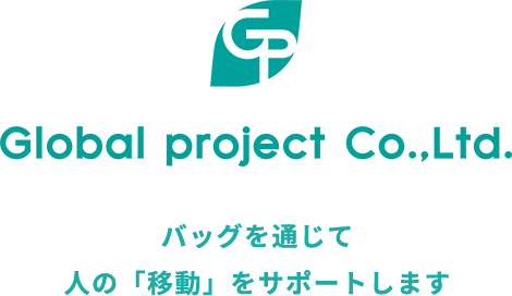 GP Global project Co.,Ltd. バッグを通じて人の「移動」をサポートします