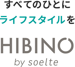 すべてのひとにライフスタイルを HIBINO by soelte